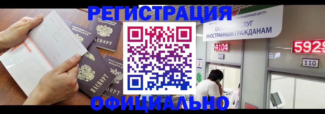 регистрация в Кисловодске