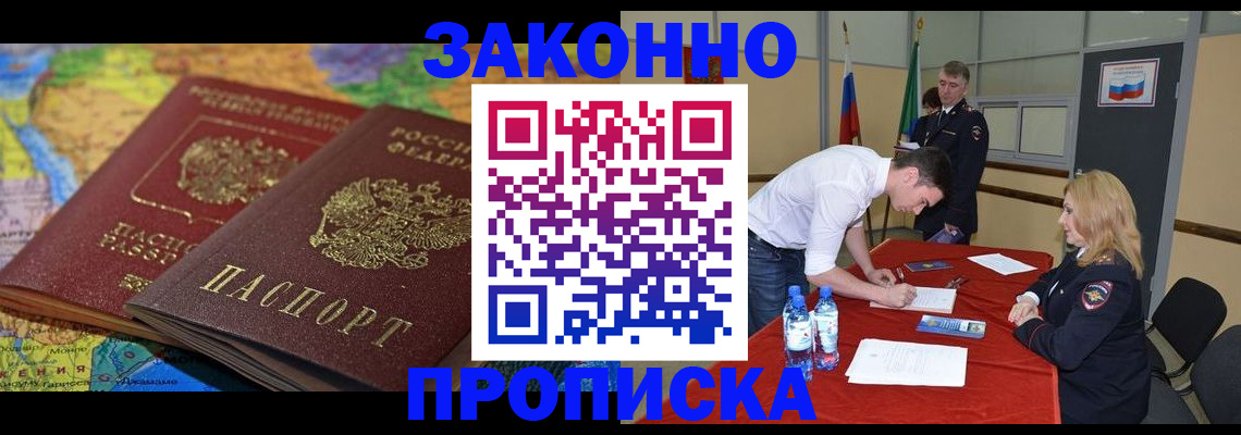 временная регистрация адрес в Кисловодске