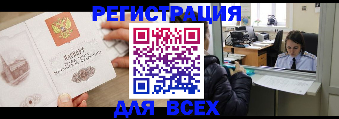 прописка паспорт в Кисловодске