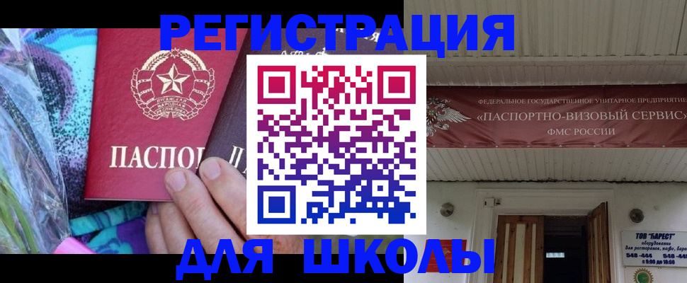 прописка в квартире в Кисловодске