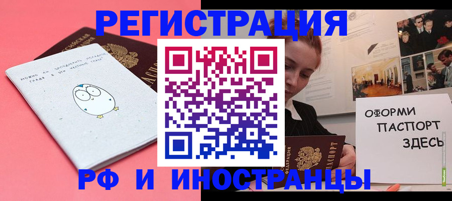 прописка 2025 в Кисловодске