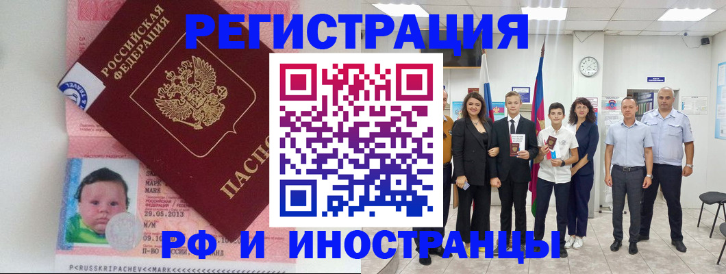 прописка для работы в Кисловодске