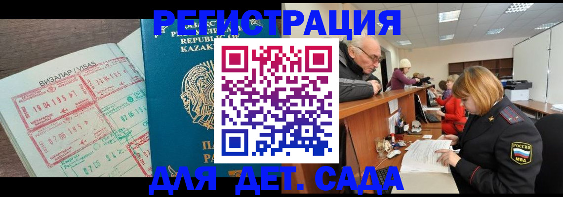 прописка гарантия в Кисловодске