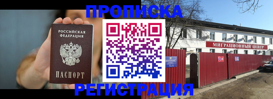 временная регистрация собственник в Кисловодске